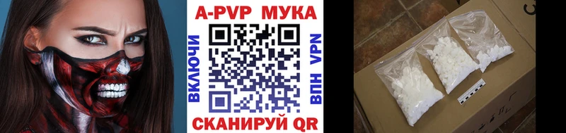 A-PVP VHQ  купить  цена  это состав  Лукоянов 