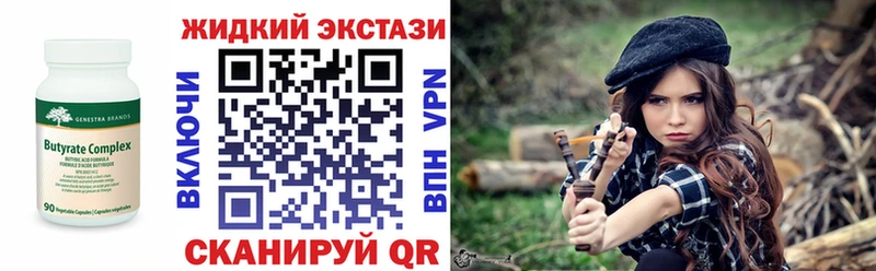 БУТИРАТ GHB Лукоянов