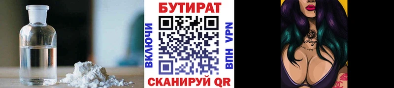 БУТИРАТ оксана  Лукоянов 