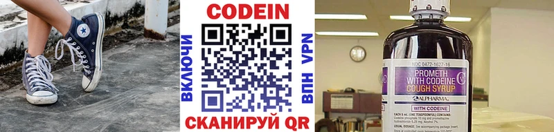 Codein Purple Drank  Лукоянов 
