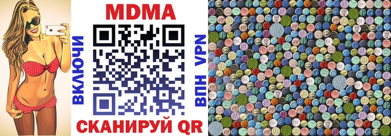 MDMA кристаллы Лукоянов