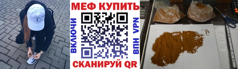 МЕФ мяу мяу  Лукоянов 